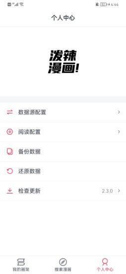 泼辣漫画官方正版0