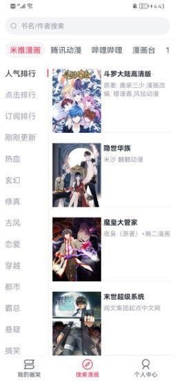 泼辣漫画官方正版1