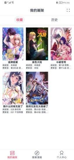泼辣漫画官方正版2
