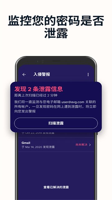 avast杀毒软件3