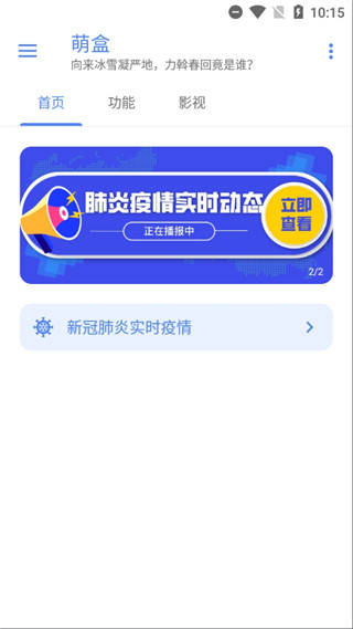 萌盒4
