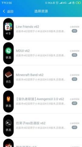 表盘自定义工具1.6版本手环72