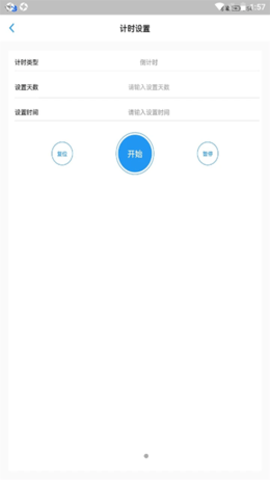 驰海时钟1