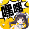 嘿嘿连载小说旧版本下载-老版嘿嘿连载安卓版v1.3.8