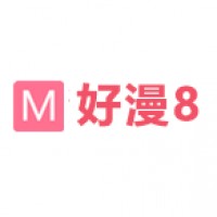 好漫8最新版官方版正版下载-好漫8最新版官方版官网版下载v1.4.2