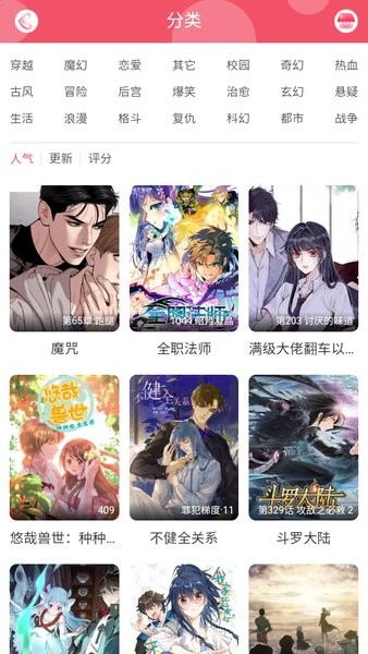 好漫8漫画0