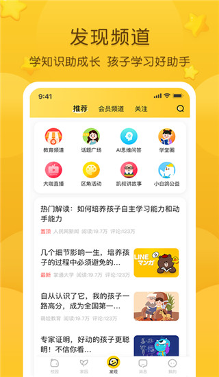 掌通家园1
