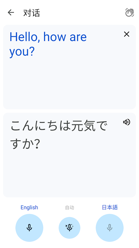 google翻译中文版0