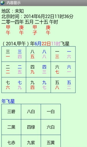 玄空风水