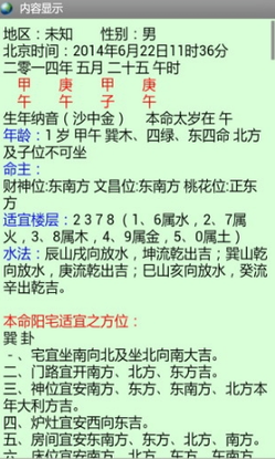 玄空风水