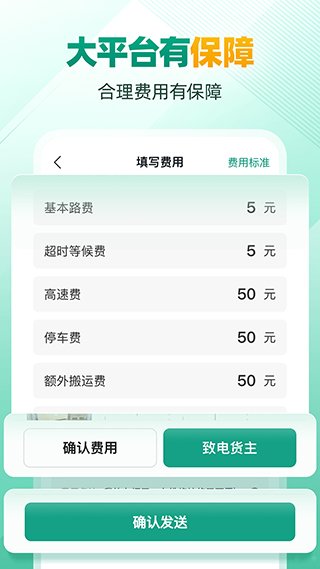 省省司机版3
