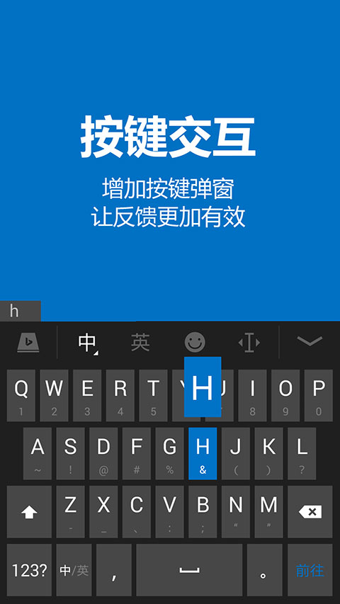 必应输入法3