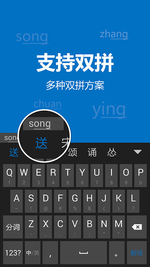 必应输入法2