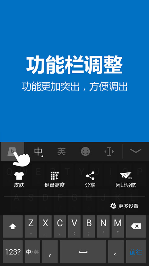 必应输入法4