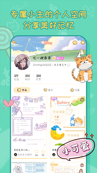 手帐喵0