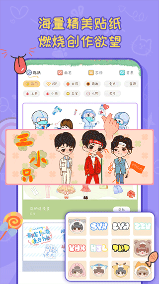 手帐喵3