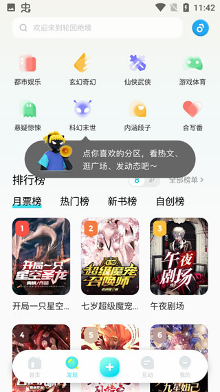 快点阅读旧版本2