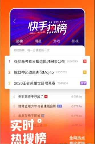 快手互粉互赞神器2