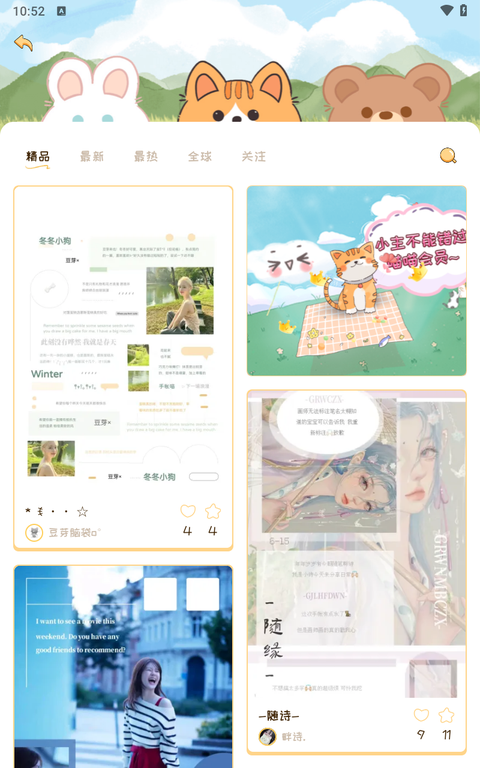 手帐喵