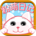 粉萌日记下载-粉萌日记app安卓版官网下载v2.5.5