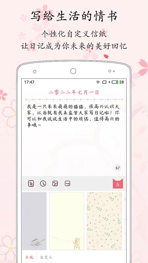 粉萌日记3