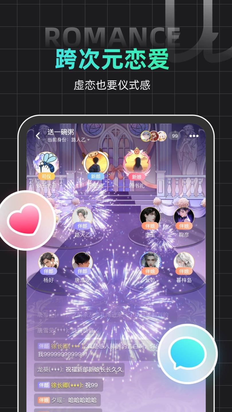 名人朋友圈2
