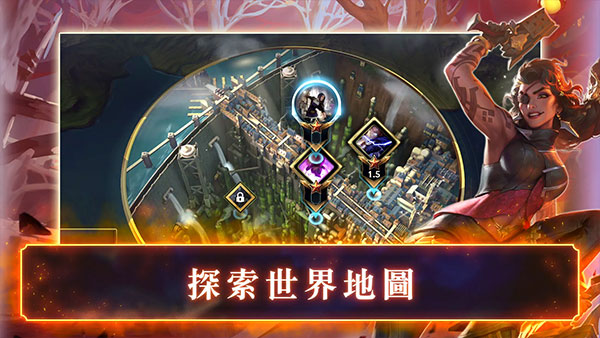 符文大地传说台服1