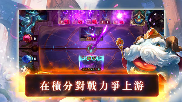 符文大地传说台服4