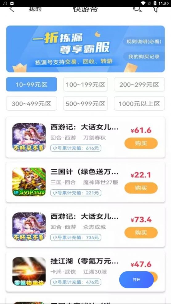 快游帝0
