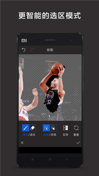 层层抠图0