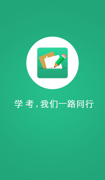 辽宁学考0