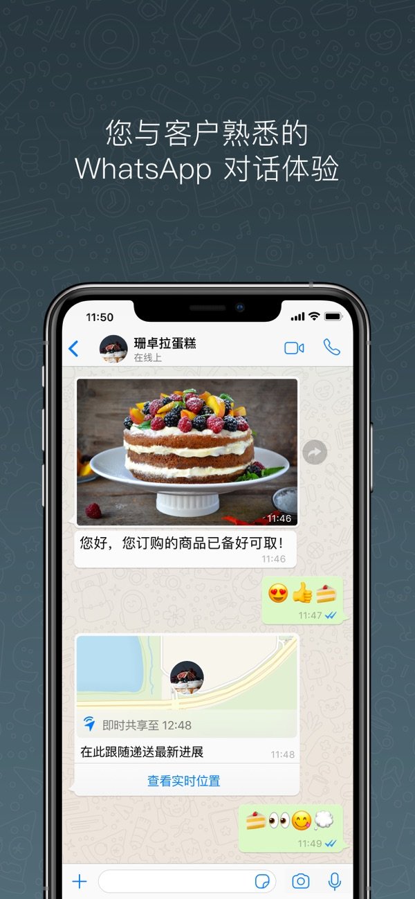 wabusiness官网版最新版0
