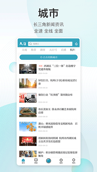 潮新闻0