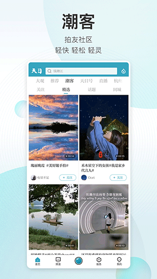 潮新闻2