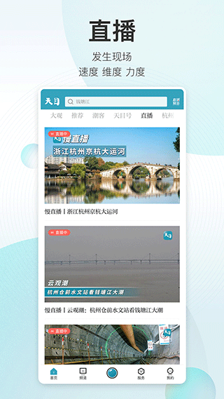 潮新闻1