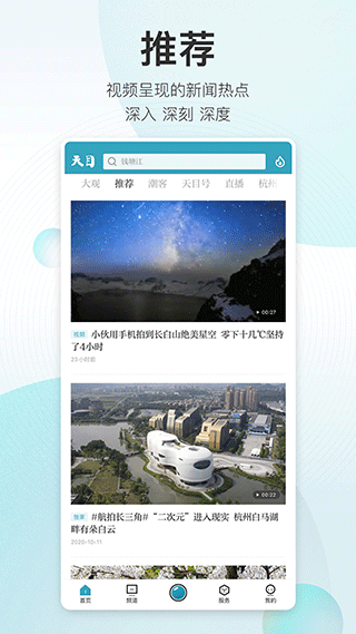 潮新闻3