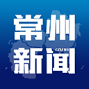 常州新闻app下载-常州新闻app手机版v4.0.6