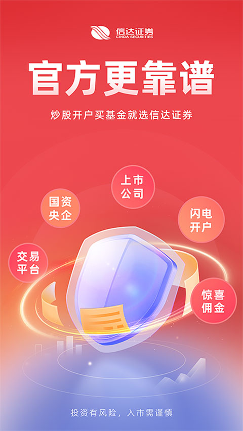 信达证券0