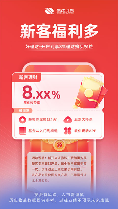 信达证券1