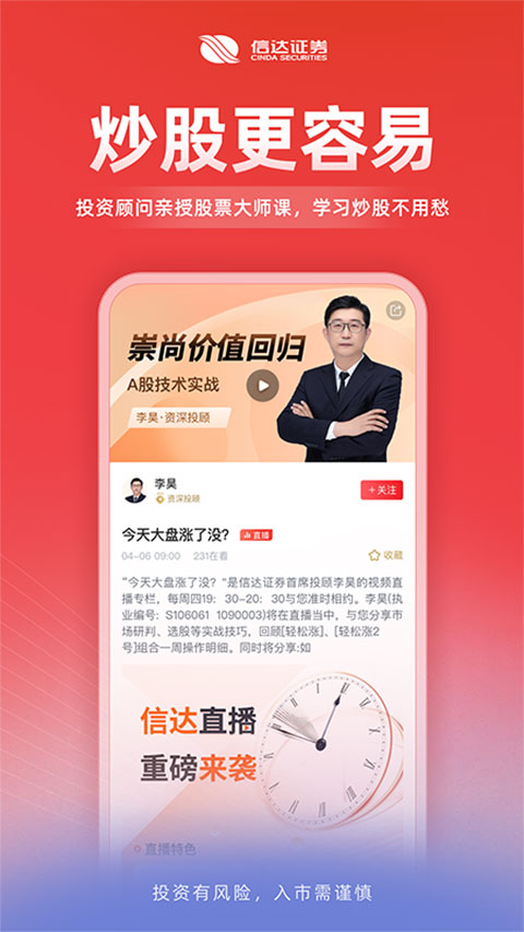信达证券2