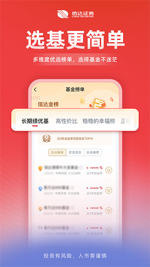 信达证券4