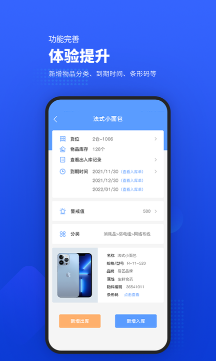 易匠维保0