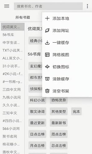 开源阅读2