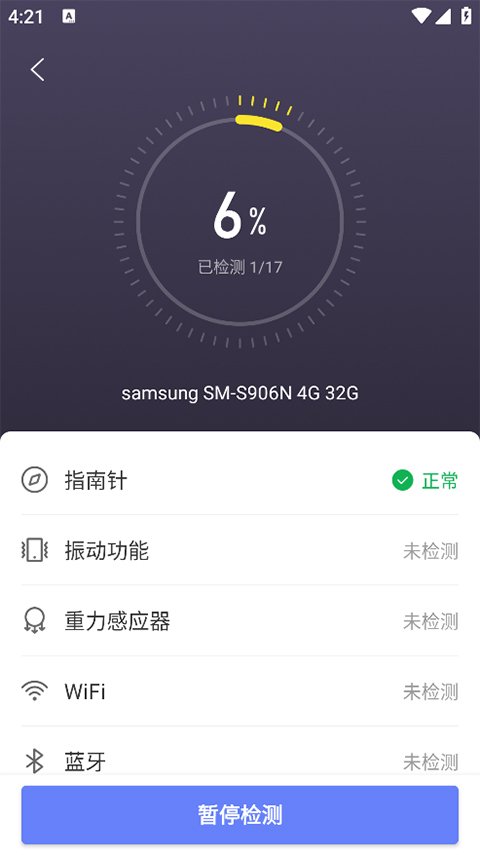 机大侠助手2