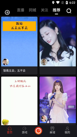 拍呱呱短视频2