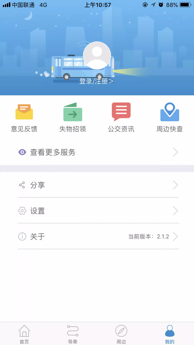 真情巴士e行3