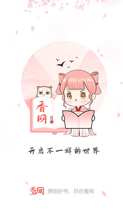 香网小说3