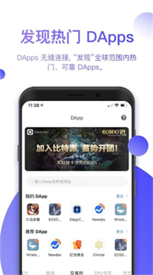 比特派钱包1