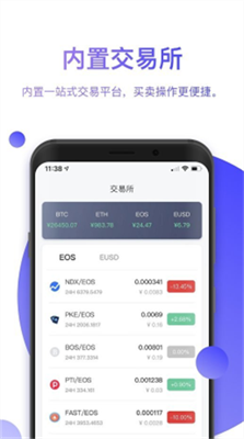 比特派钱包2
