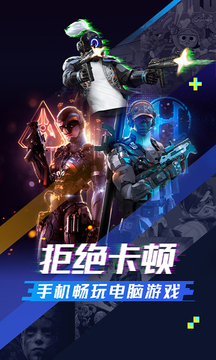 超级小悟云游戏0